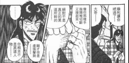 从如龙0、后街女孩、赌博默示录看日本yakuza(黑帮)的影子