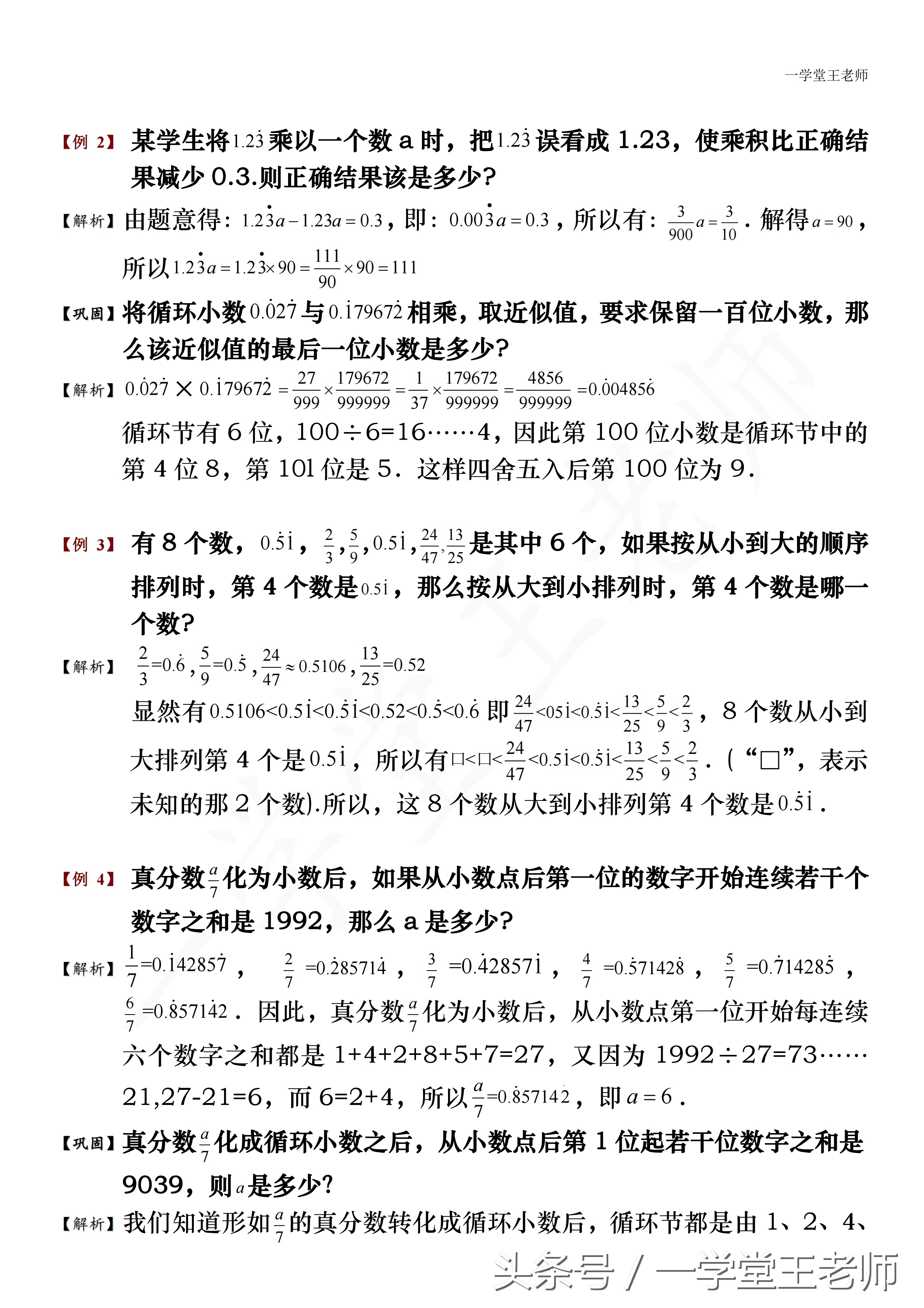 六年级数学必考100题小升初,小学六年级数学必考知识点小升初