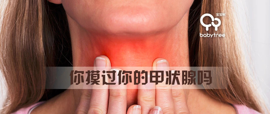 妈妈甲状腺影响孩子精神发育迟滞,妈妈甲状腺对孩子影响