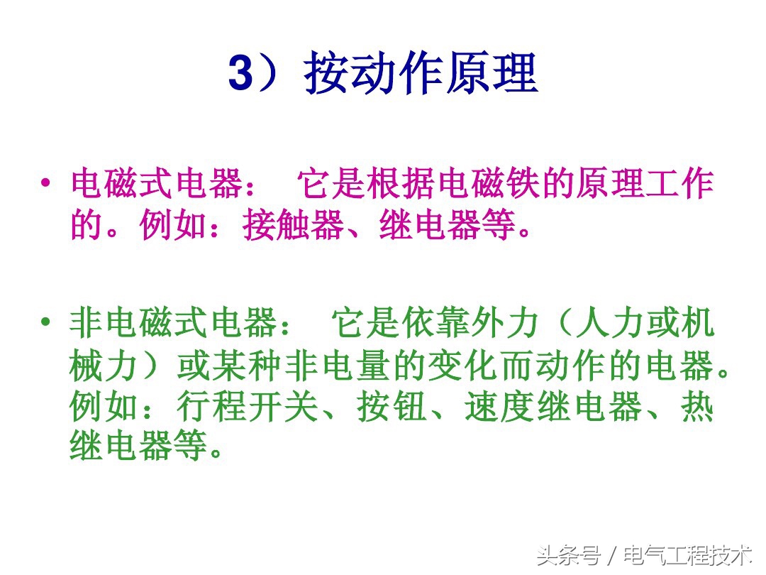 师傅:怎么快速入门学电工?老电工:看懂这56个图,就算是入门了