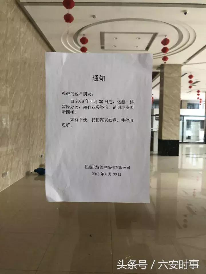 涉案金额最高的十大理财公司,被查的理财公司