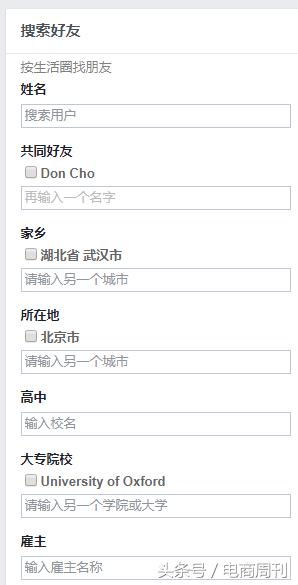 Facebook开发客户方法大全!怎样添加粉丝