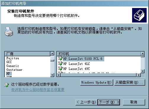 如何添加本地打印机与共享网络上的打印机