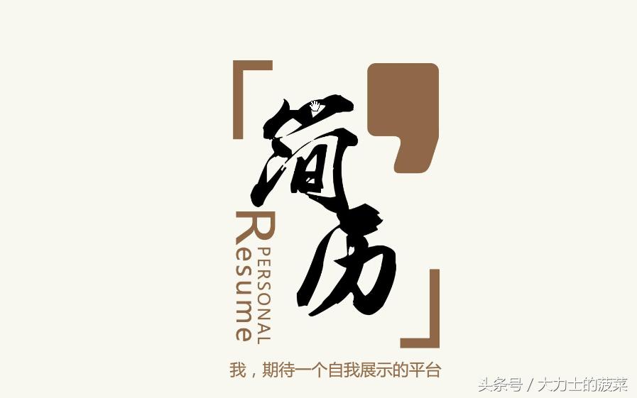 大学生简历模板范文照片,简历模板大学生电子版