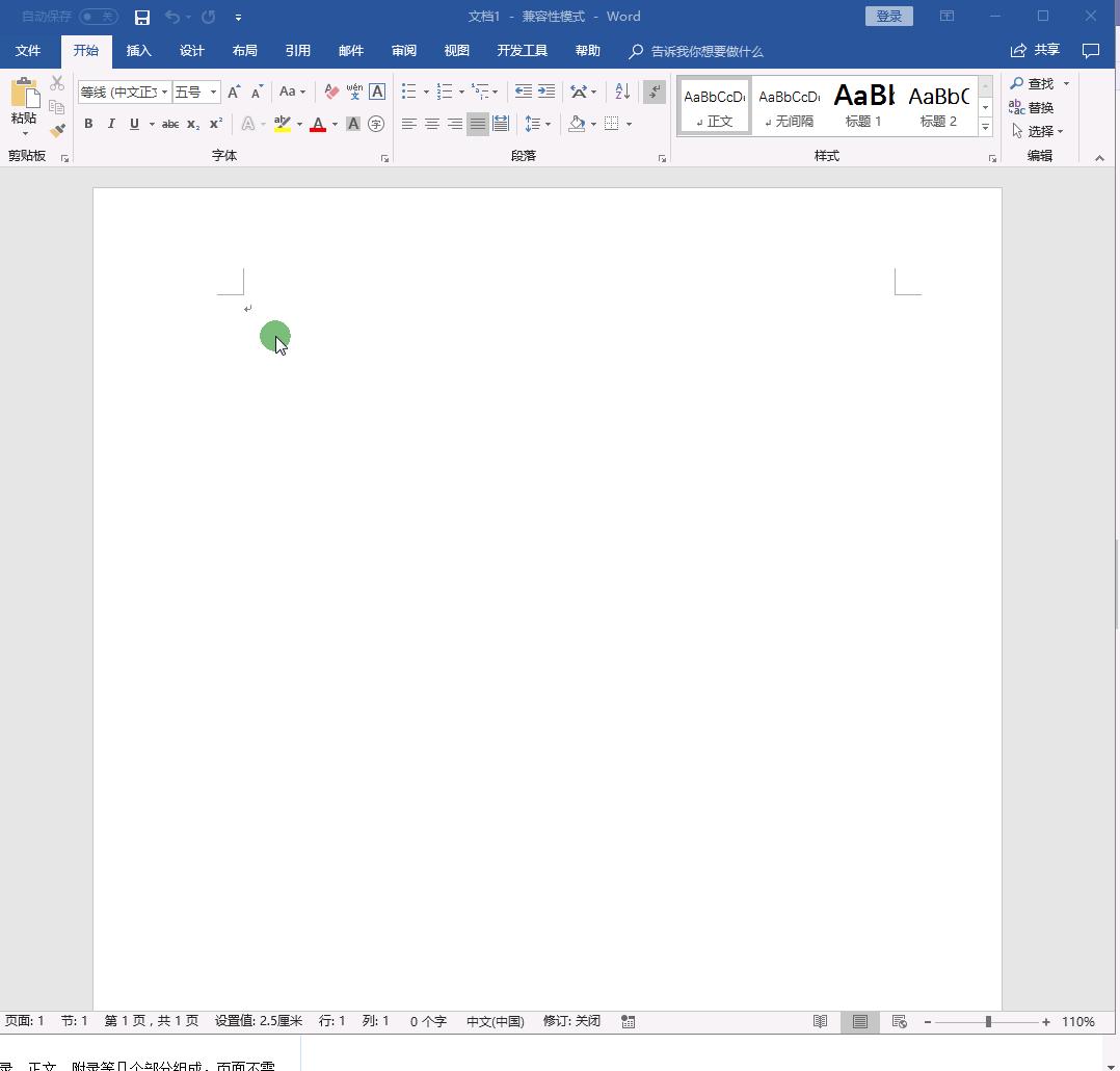 word常见难题大全,word常见问题及解决方法视频