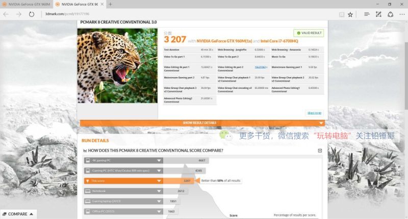 铅锤哥,锤哥买电脑