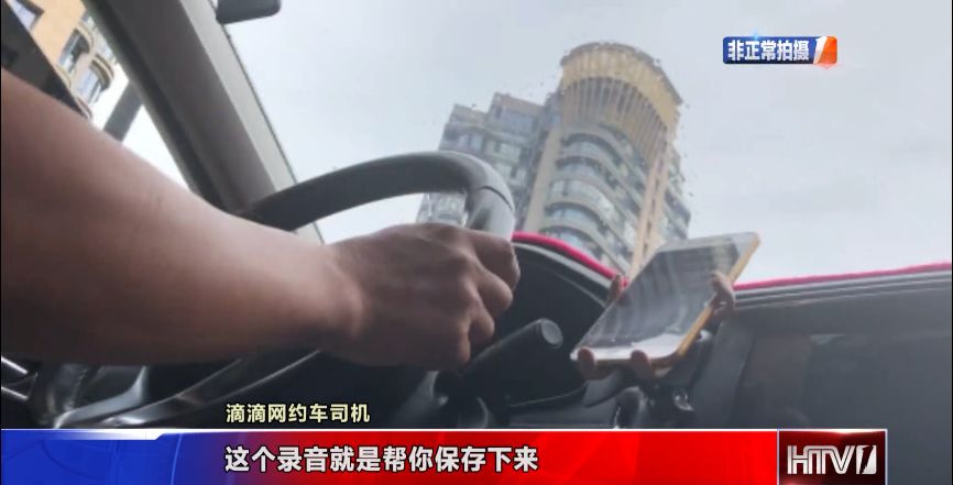 滴滴全程语音监控如何关闭,滴滴安全语音播报全程录音已开启