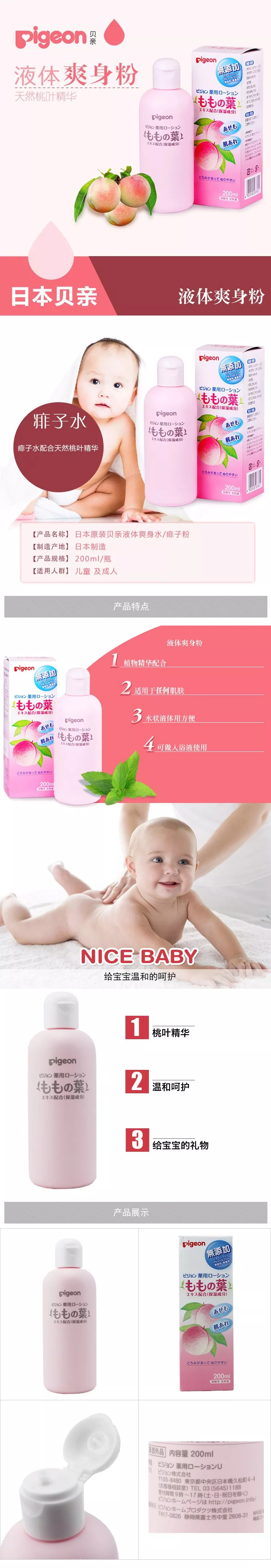 小孩痱子怎么快速消除崔玉涛,宝宝头上起痱子怎么处理崔玉涛