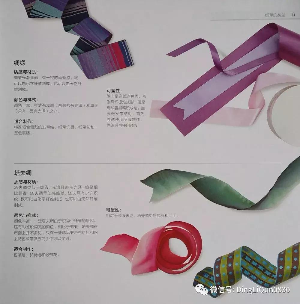 丝带发夹编法大全,丝带编发蝴蝶结扎法