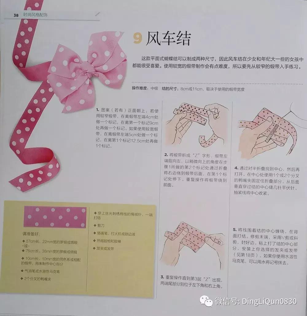 丝带发夹编法大全,丝带编发蝴蝶结扎法