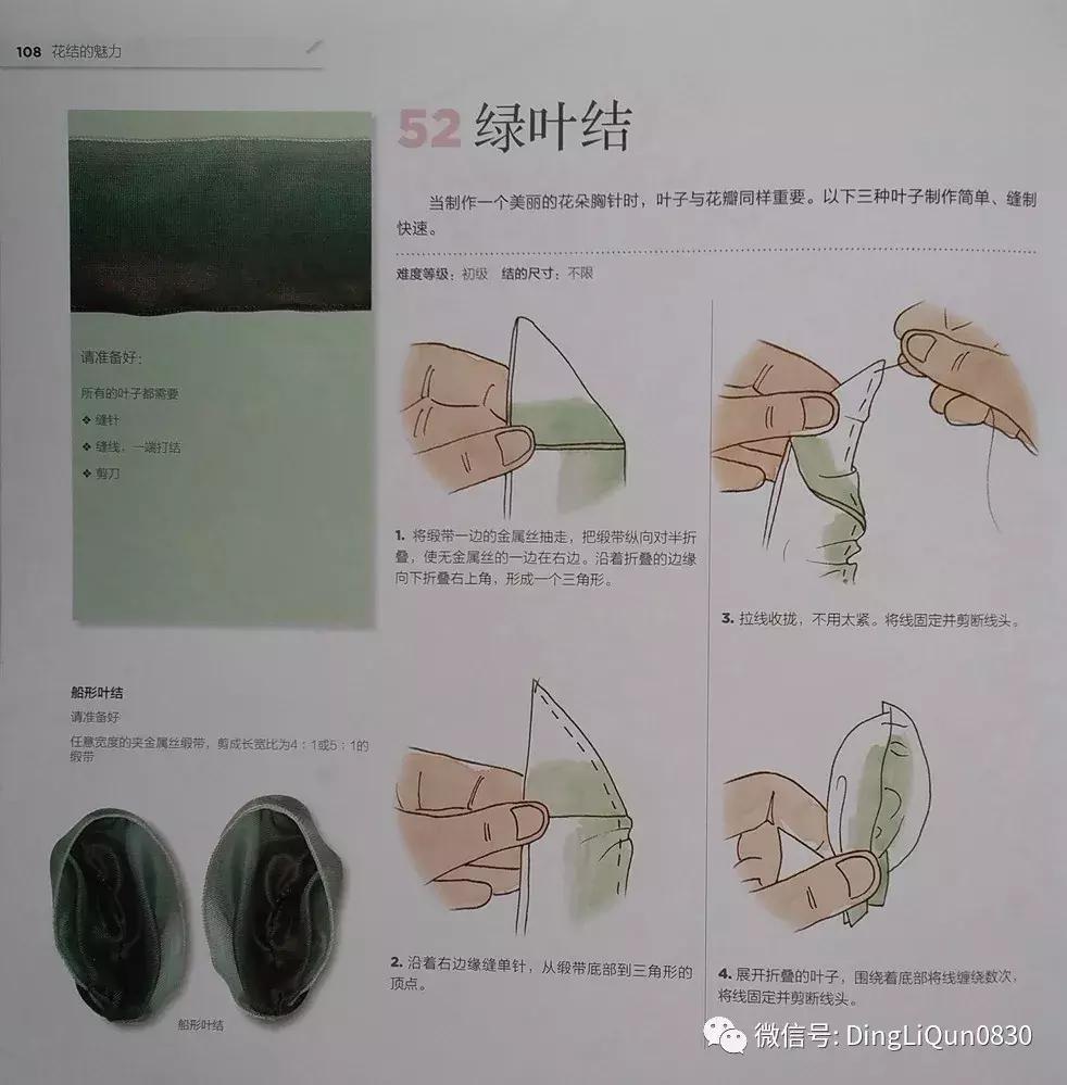 丝带发夹编法大全,丝带编发蝴蝶结扎法