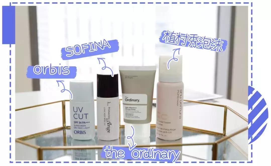 比较实用的妆前乳,10款好用的妆前乳推荐一下女生