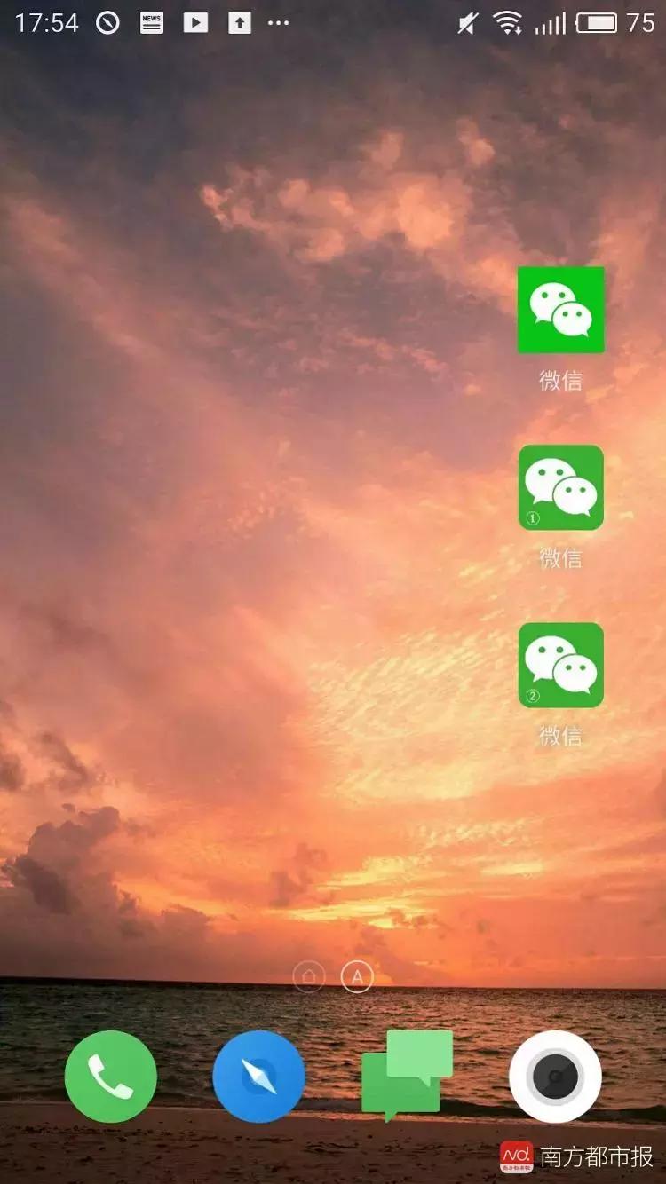 微信山寨版下载了安全吗,山寨版微信背后见不得人的秘密