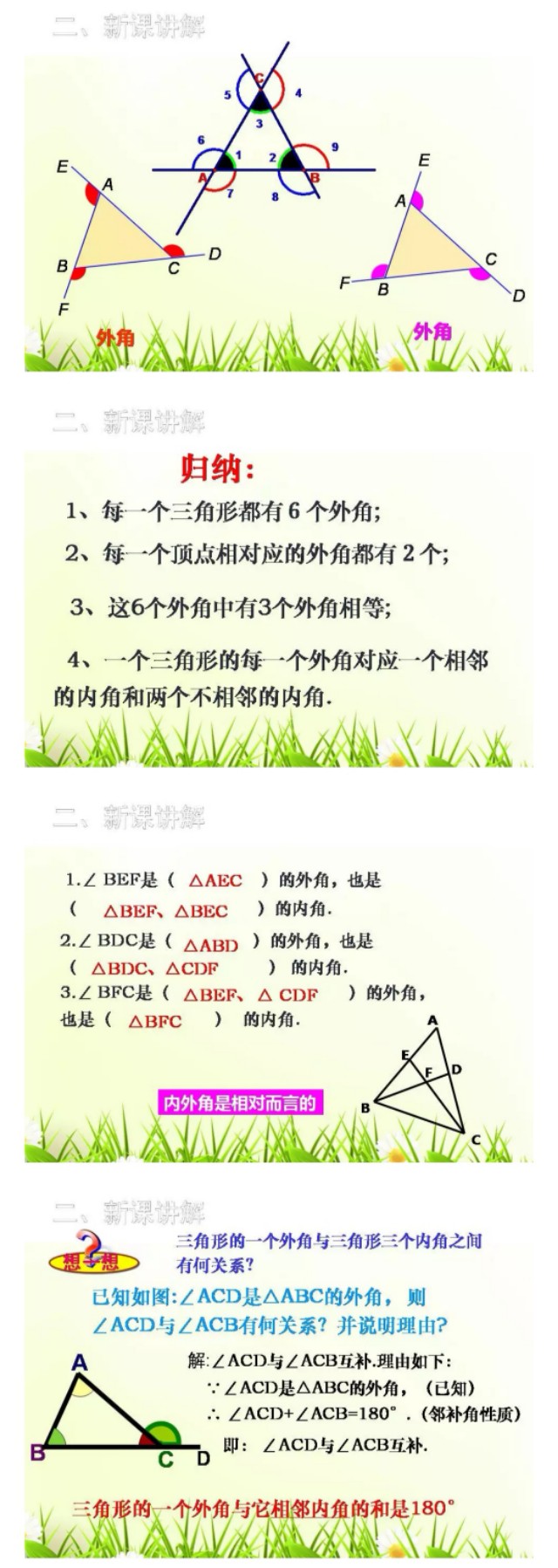 涓夊勾绾т笂鍐屾暟瀛︾8鍗曞厓ppt璇句欢,鏁板鍏勾绾т笂鍐屼笁瑙掑舰ppt瑙嗛璁茶В