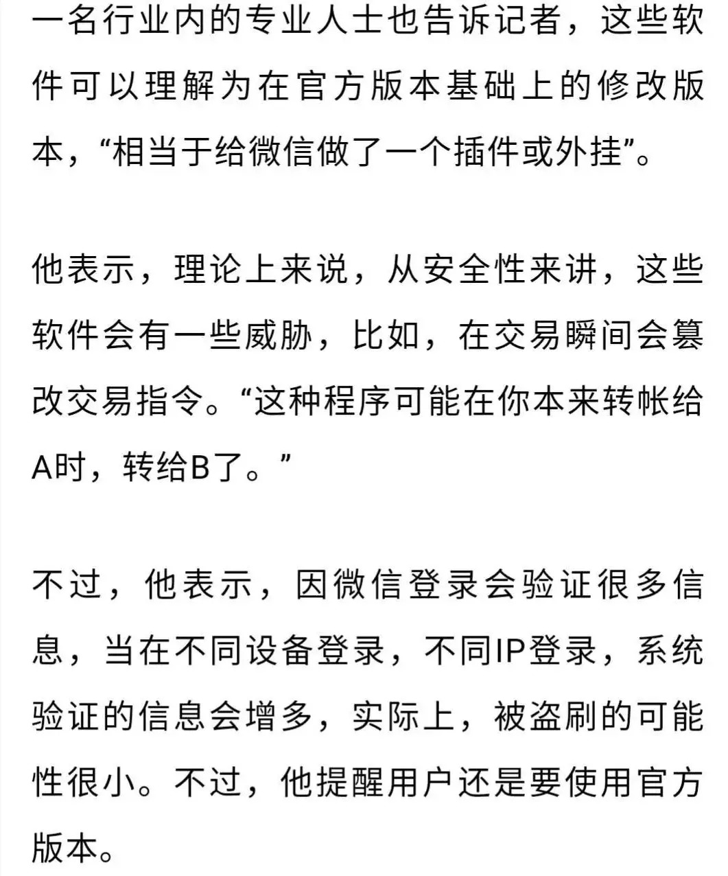微信山寨版有哪些功能,山寨版微信有什么功能