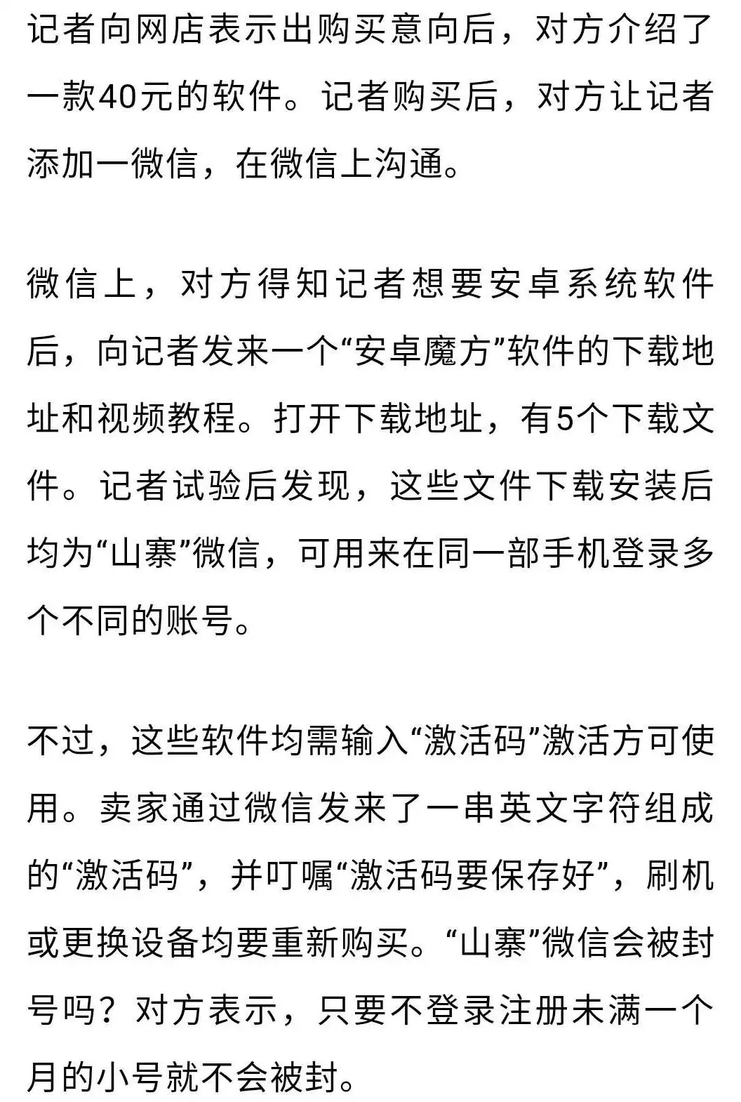 微信山寨版有哪些功能,山寨版微信有什么功能