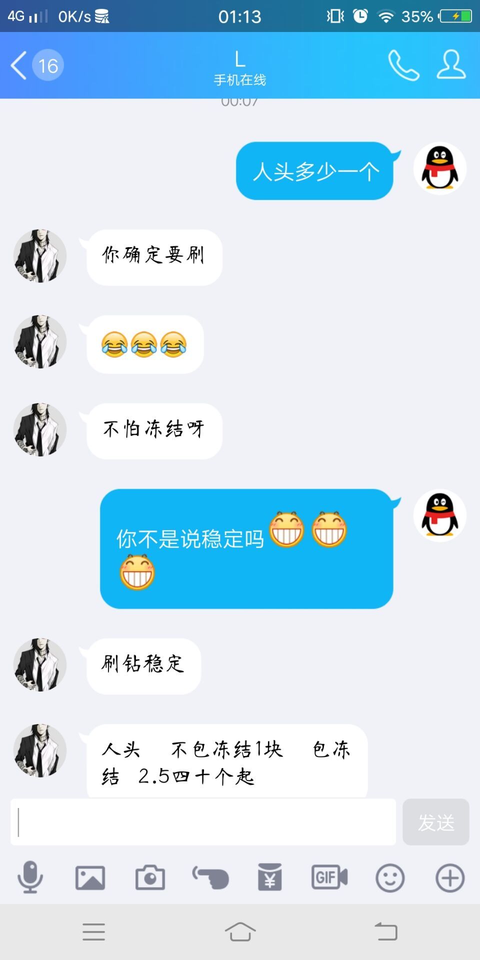 腾讯qq被骗钱举报电话,腾讯qq举报骗钱投诉会处理吗