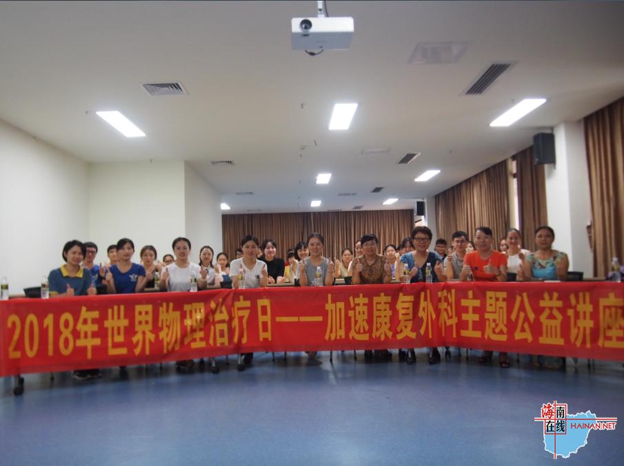 世界物理治疗日科普,世界物理治疗日主题义诊活动