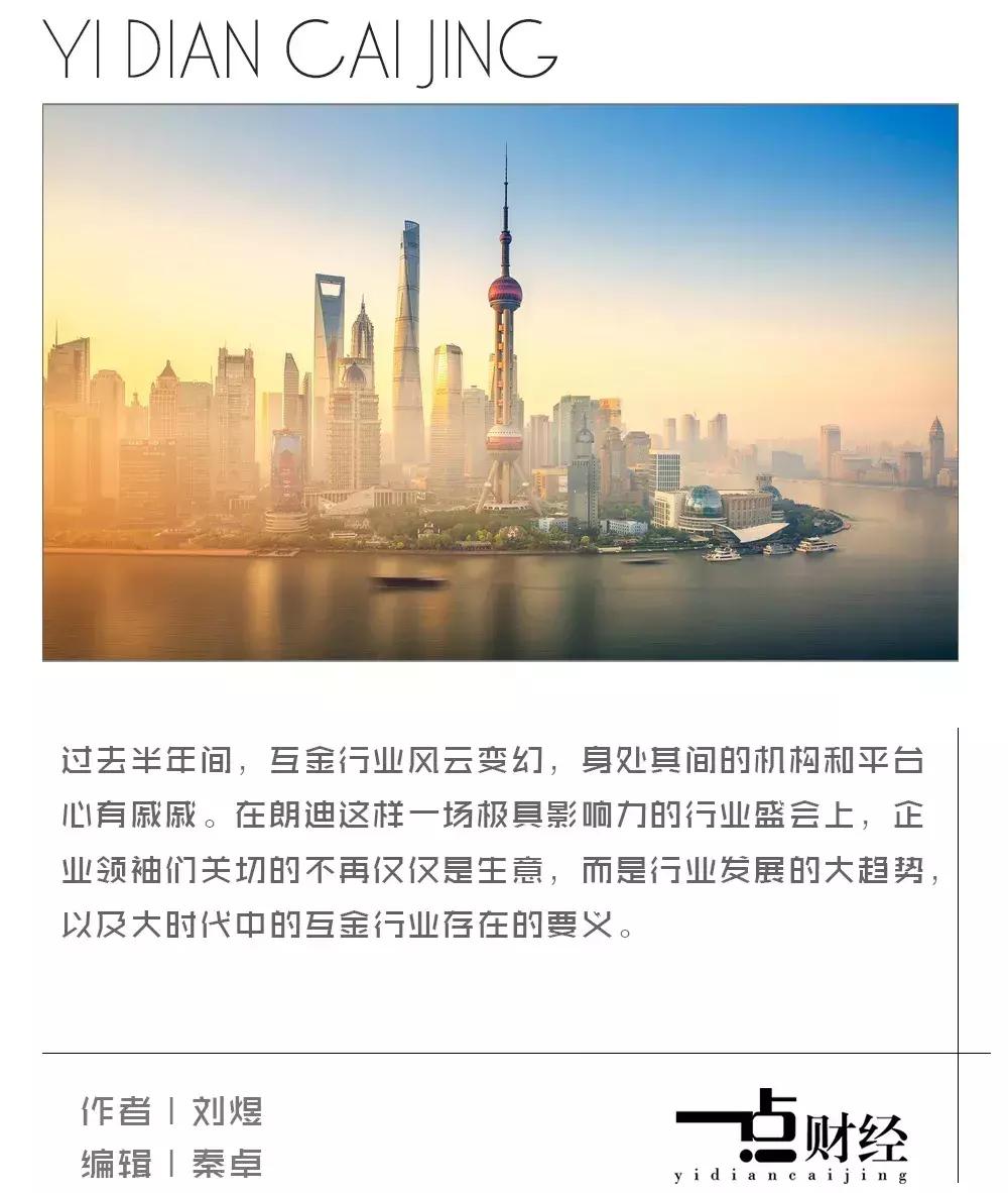 朗迪之“风”｜一点财经