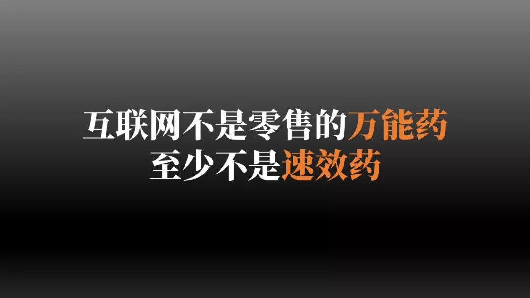 新一轮零售革命,新零售一场势不可挡的效率革命