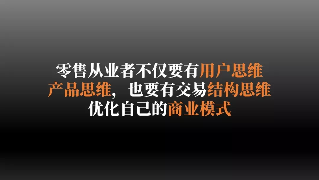 新一轮零售革命,新零售一场势不可挡的效率革命