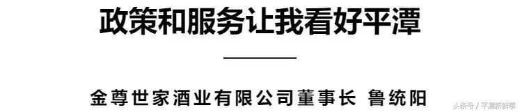 厉害藤县成功签约26亿元项目,平潭投资新项目