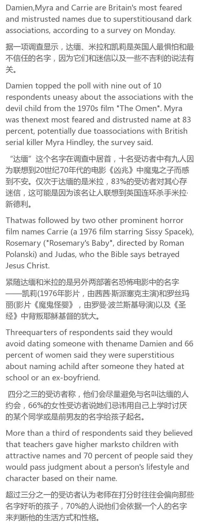 中国人的奇葩英文名,中国人起的英文名有多尴尬