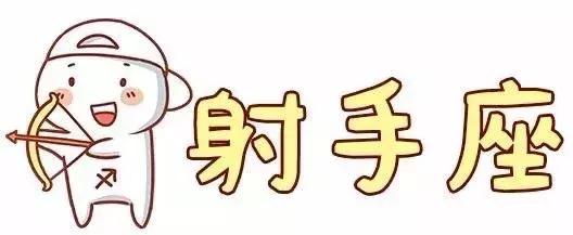 十二星最喜欢什么糖果和雪糕,十二星座最爱哪种饮料呢