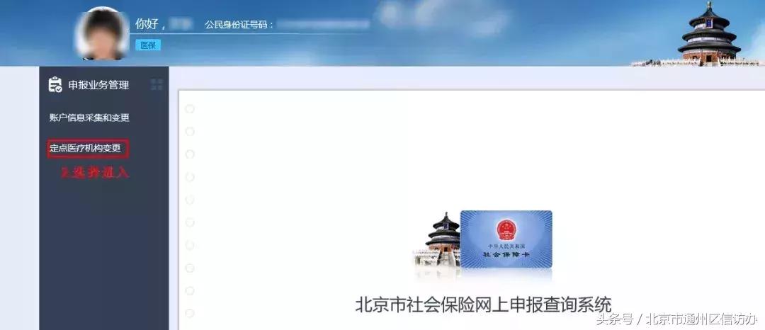 通州定点医保医院,北京通州有几家医保定点医院