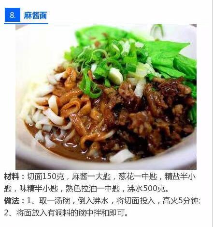 喜欢吃面条的人,喜欢吃面条的人聪明