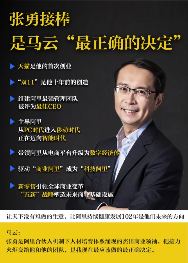 为什么说马云的成功绝非偶然,把马云的决定变成正确的决定
