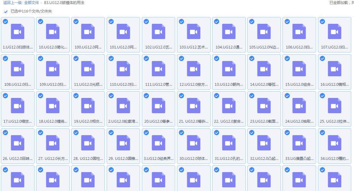 ug网官网,ug多轴教程全集