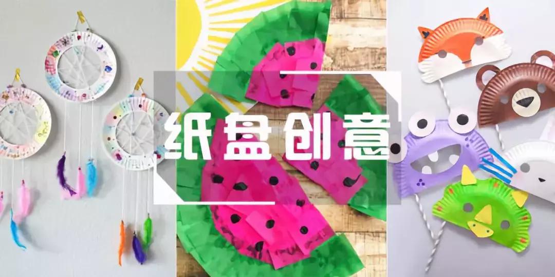 白纸盘手工制作图片大全创意,幼儿园手工作品十二生肖纸盘