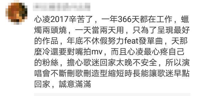 昔日女神王心凌现身被吐槽脸垮了,王心凌官方回应怼粉