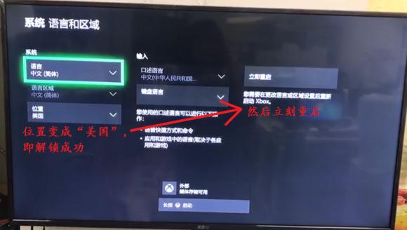 微软xboxone解锁,国行xboxone完全解锁及教程
