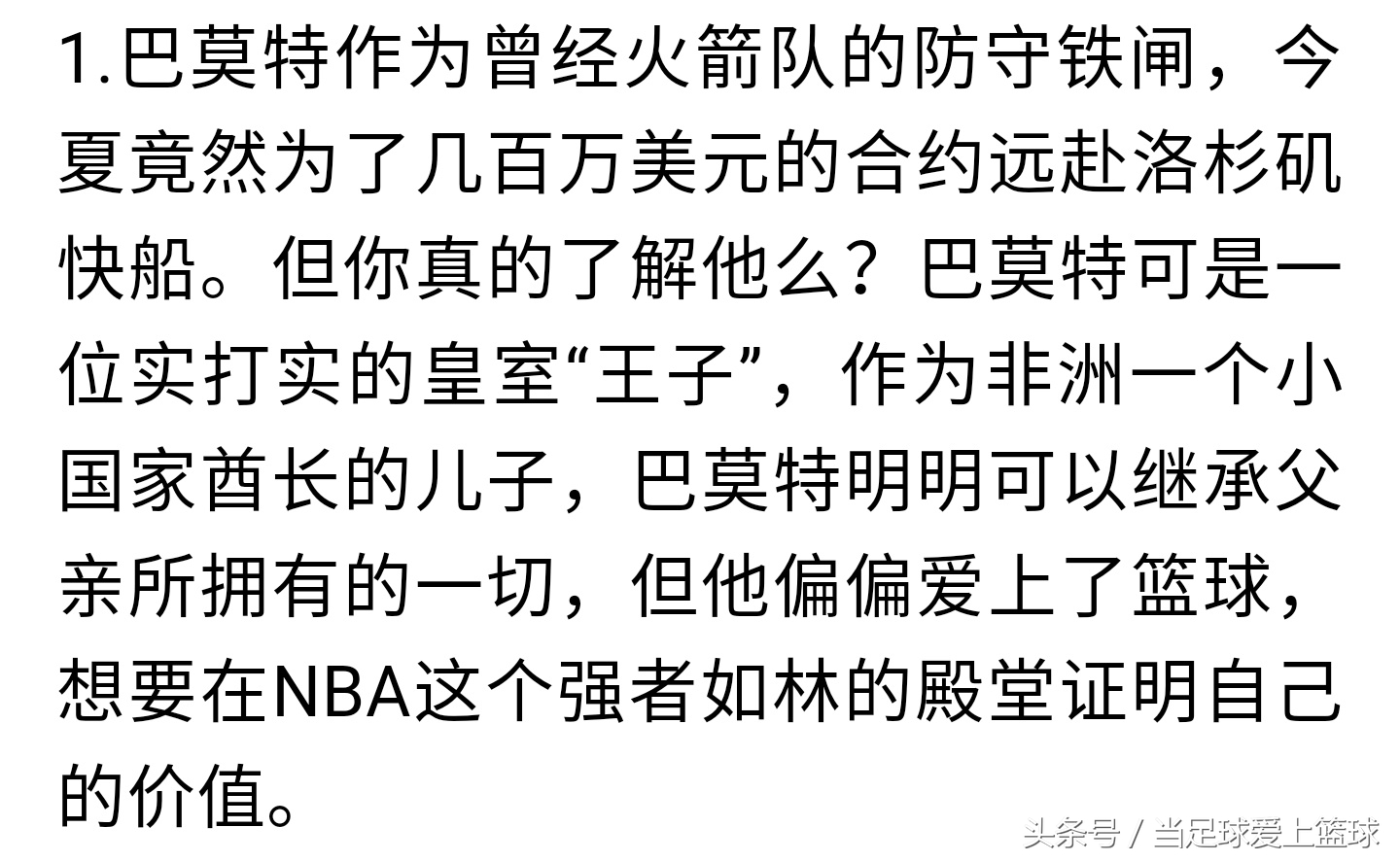 打不进nba就回家继承亿万遗产,打不好球回家继承家产