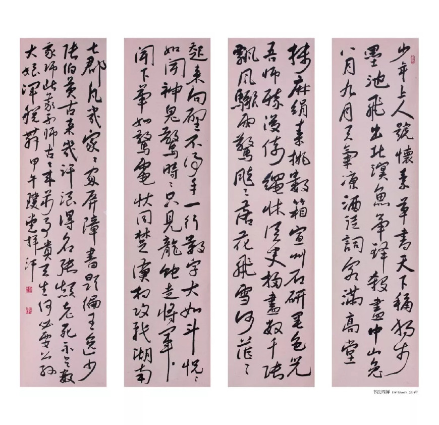 焦点——「父子情深」孙晓峘、孙国强父子书画展