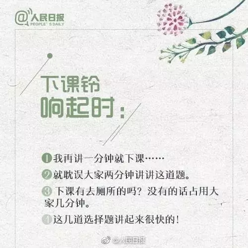 致敬教师的视频,致敬老师的话语