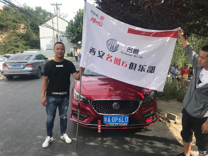 名爵6俱乐部,西安名爵6车友俱乐部