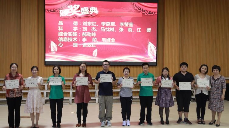 「幸福五小教师节活动」弘扬高尚师德潜心立德树人——丰台五小教育集团热烈庆祝第34个教师节暨表彰大会