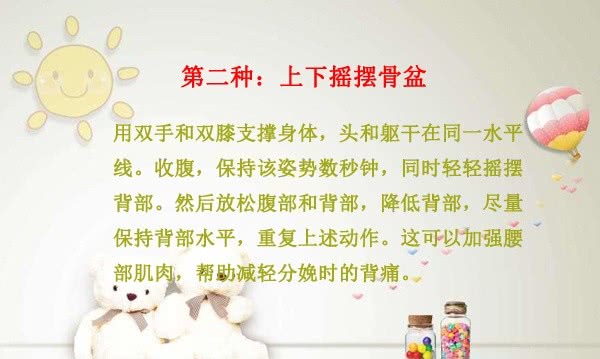 3个经典动作想要顺产必练,有助于顺产的动作30周