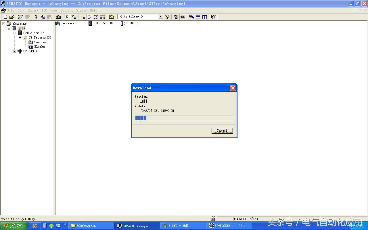 西门子s7-1200plc应用技术教程,西门子s7plcsim-v14