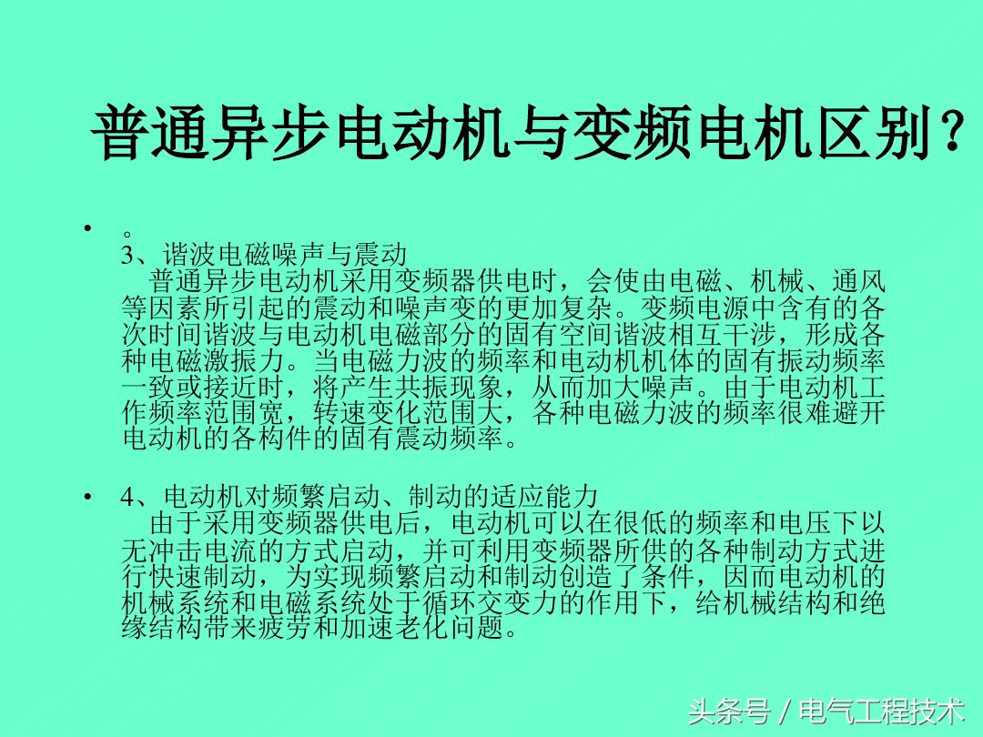 怎样区分变频器和电机的问题,100个变频器常见问题