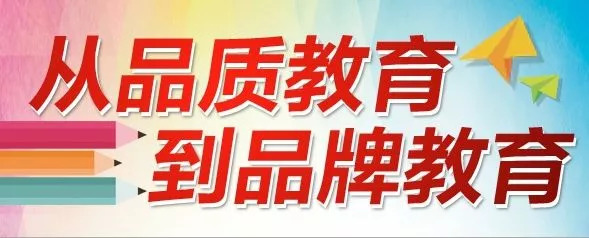 有教无类育人才！南海开放大学创新学历教育和社区教育模式