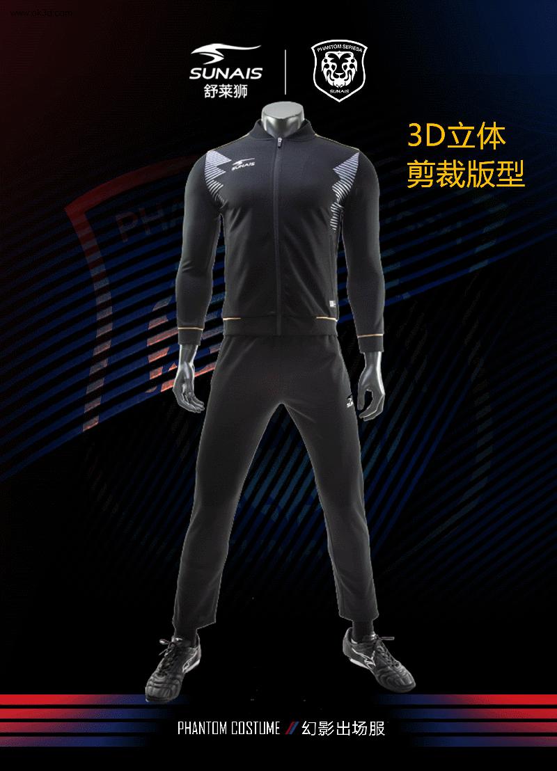 舒莱狮幻影,舒莱狮幻影足球衣