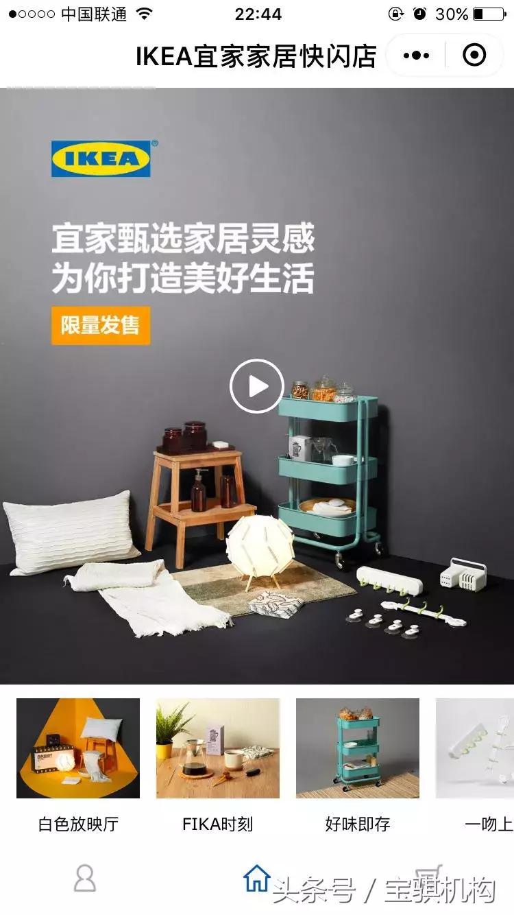 宜家上线电商宜家追赶电商,宜家中国电商化之路为何步履蹒跚