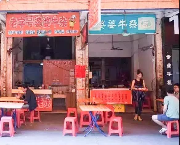 真羡慕，住系育才街的花都人，可以从街头食到街尾