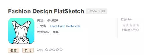 达人推荐｜服装设计必备电脑软件、手机APP有这些！