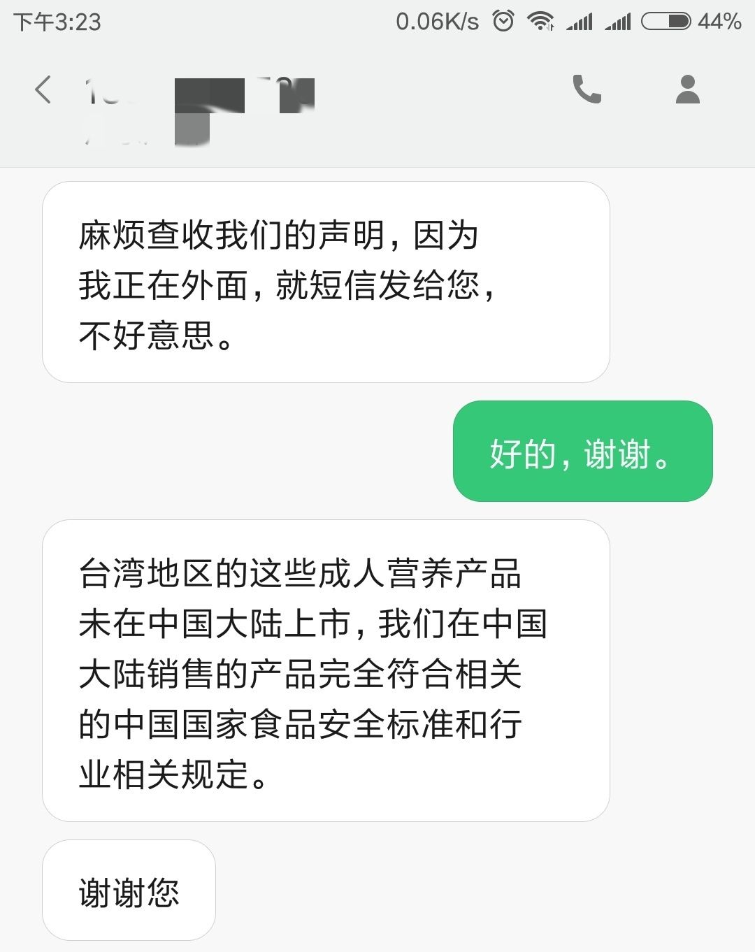 雅培成人营养品酸臭变质被下架264万罐儿童奶粉或卷入