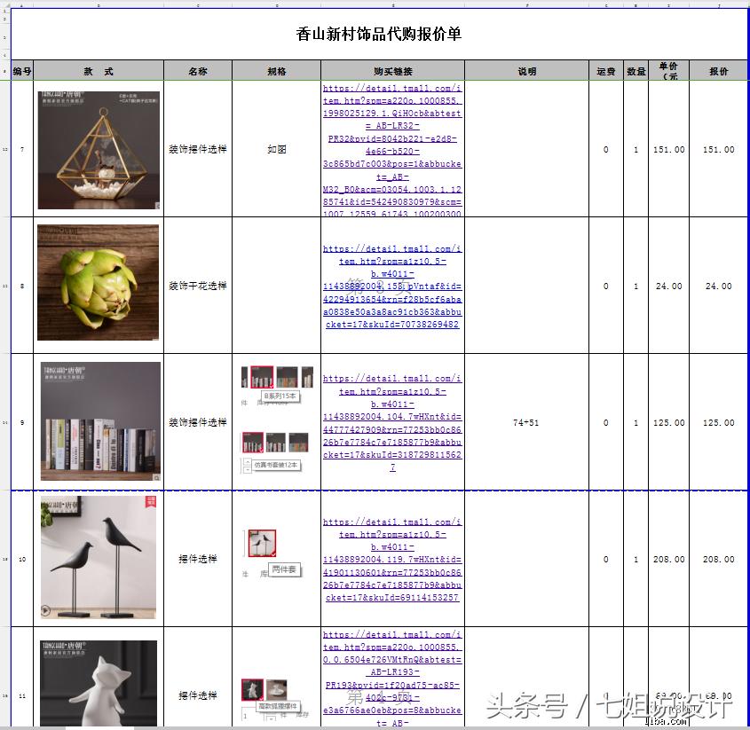 日式muji风格装修案例,改造日式muji风格装修